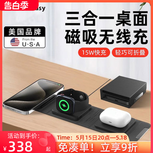 switcheasy适用苹果手机15三合一无线充便携可折叠iwatch9手表耳机magsafe磁吸充电器airpods桌面快充底座