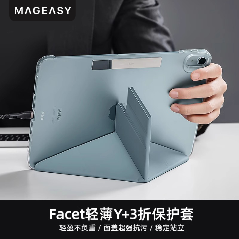 适用2024新款ipadPro平板保护壳