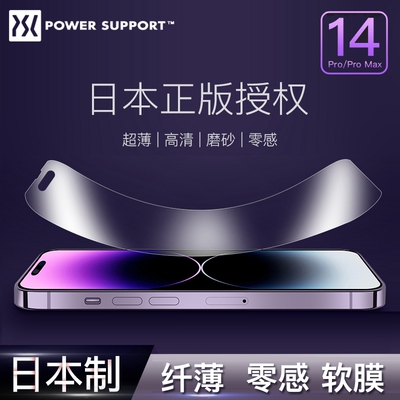 适用苹果14系列x全屏软膜