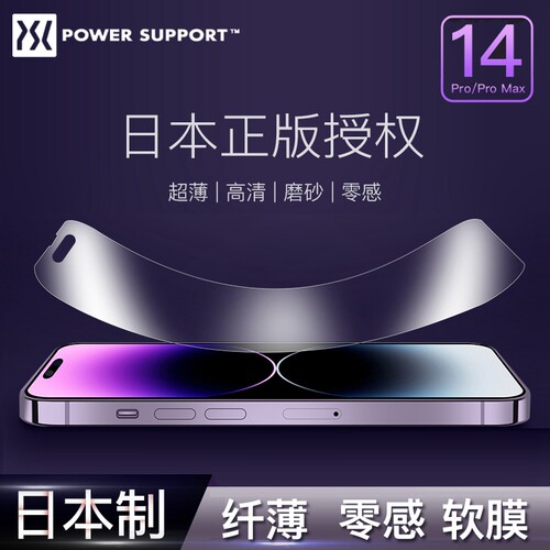 适用苹果14系列x全屏软膜