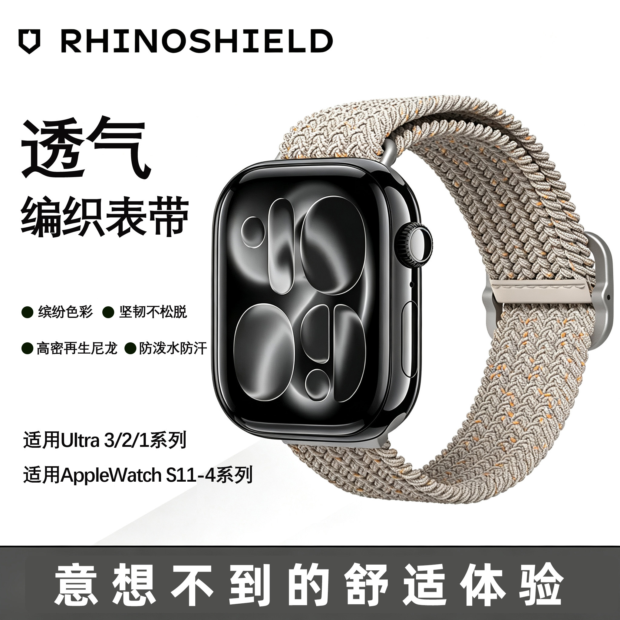applewatch防水防汗尼龙编织表带图片