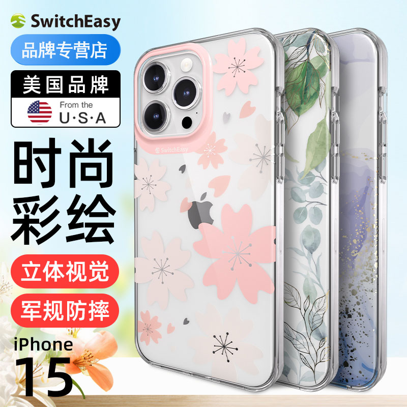 适用苹果15promax手机壳