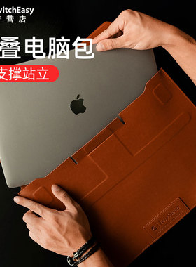 switcheasy适用2023款MacBook Air15笔记本内胆包macbookpro13/14寸皮质保护套m2air商务全包套轻薄支架包