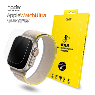 hoda好贴适用applewatchUltra2钢化膜高清苹果手表玻璃贴磨砂AR抗反射49mm蓝宝石保护膜边框防刮防摔保护套