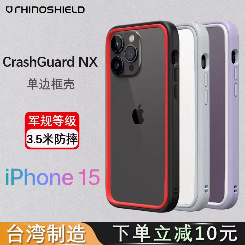 苹果16系列边框手机壳军规防摔