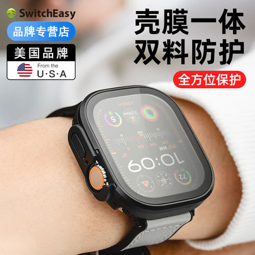 switcheasy适用iwatch9表壳