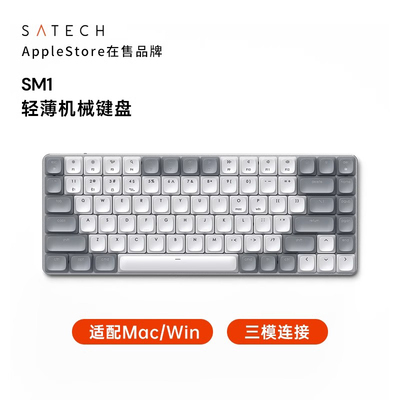 satechi蓝牙无线机械键盘