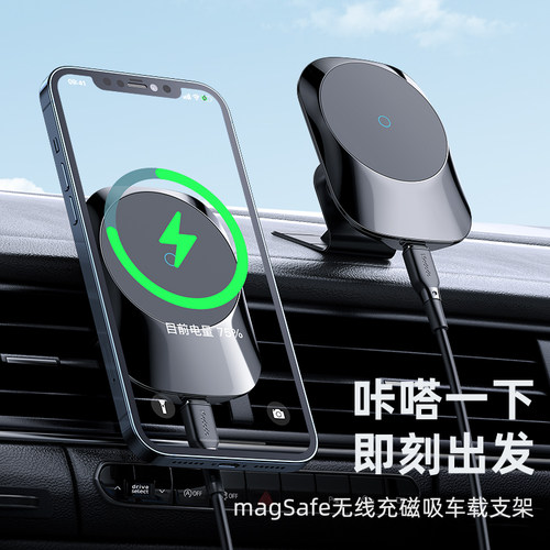 车载无线充电器磁吸手机架