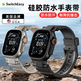 switcheasy适用苹果iwatch11/10/9手表硅胶表带耐磨Apple watch s10防水防汗金属抗撞击高级感表腕带男女通用