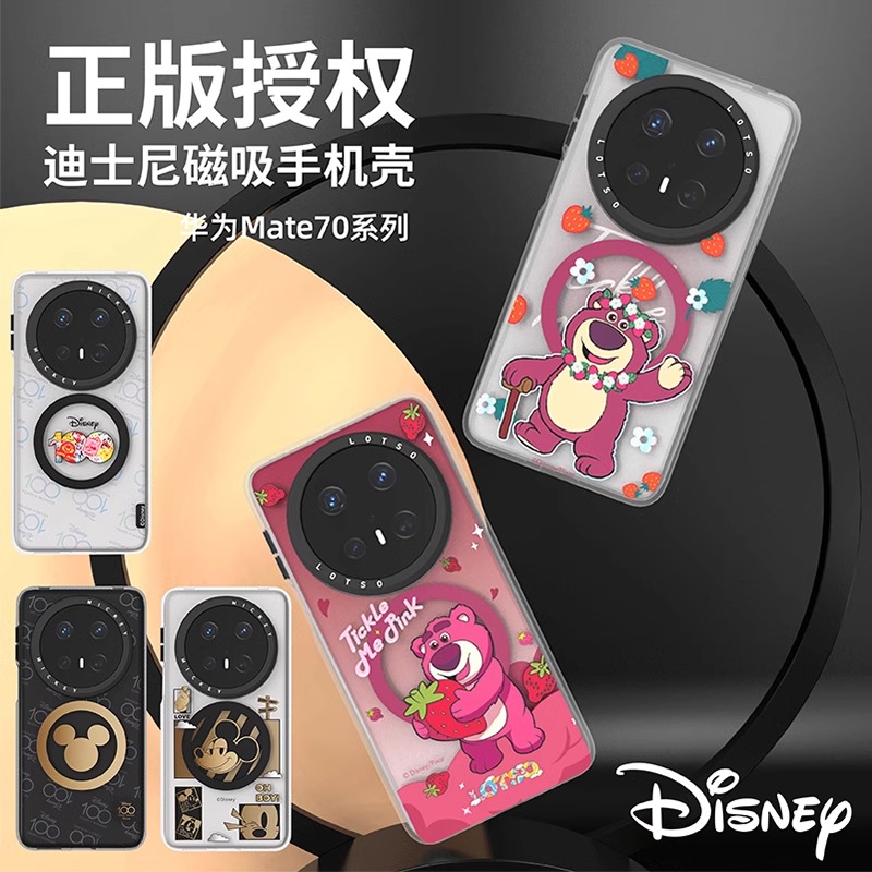 MONOMATE迪士尼新款适用华为mete70手机壳正版授权mate70Pro+磁吸防摔草莓熊保护套米奇女生可爱外壳