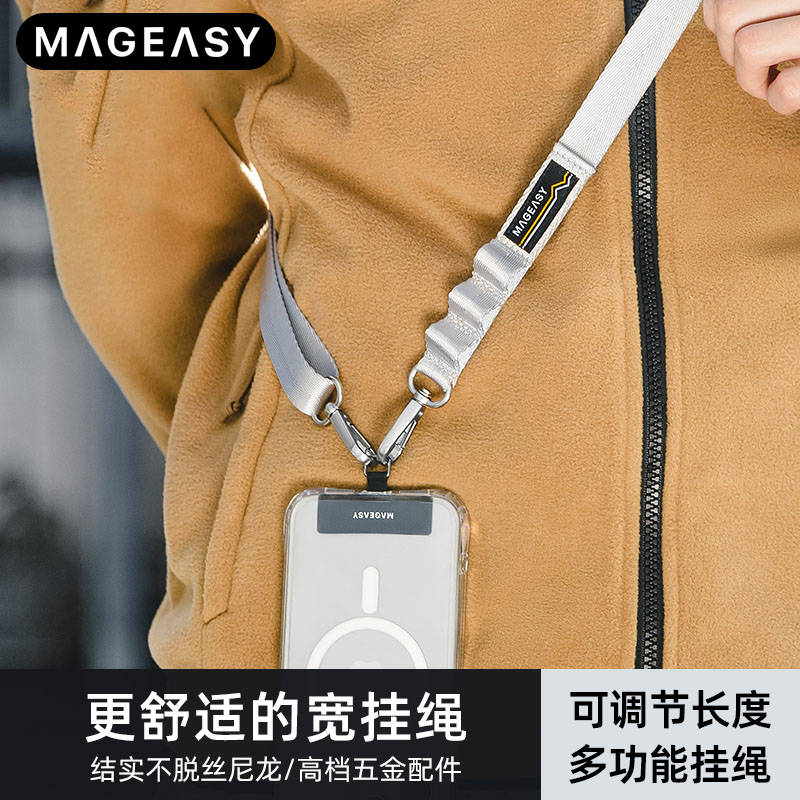 Mageasy适用小米华为苹果16/15安卓通用手机挂绳挂链多功能背带式斜跨挂脖绳金属扣卡片式时尚可调节长度