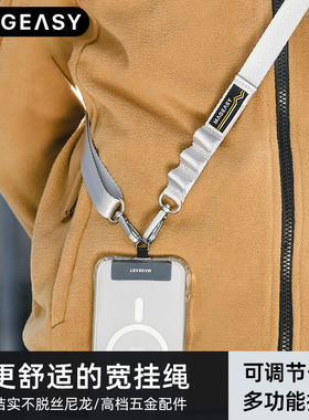 Mageasy适用小米华为苹果17/16/15安卓通用手机挂绳挂链多功能背带式斜跨挂脖绳金属扣卡片式时尚可调节长度