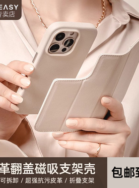 MAGEASY适用苹果新2024款iPhone16promax皮革手机壳防摔磁吸高级感商务plus全包支架保护套轻奢折叠充电外壳