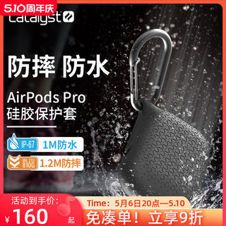 美国Catalyst AirPods Pro2保护套适用于苹果耳机保护壳2代防水溅防摔硅胶套airpodspro 2软壳