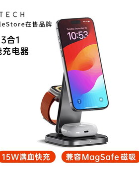 Satechi三合一Qi2无线磁吸充电支架快充15w适用苹果apple watch手表耳机AirPods可折叠铝合金兼容magsafe底座
