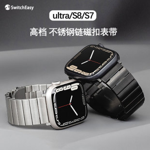 switcheasy新款适用苹果iwatch11/10/9代不锈钢手表带apple watch ultra3/2/1磁吸卡扣表带s11/10金属腕带