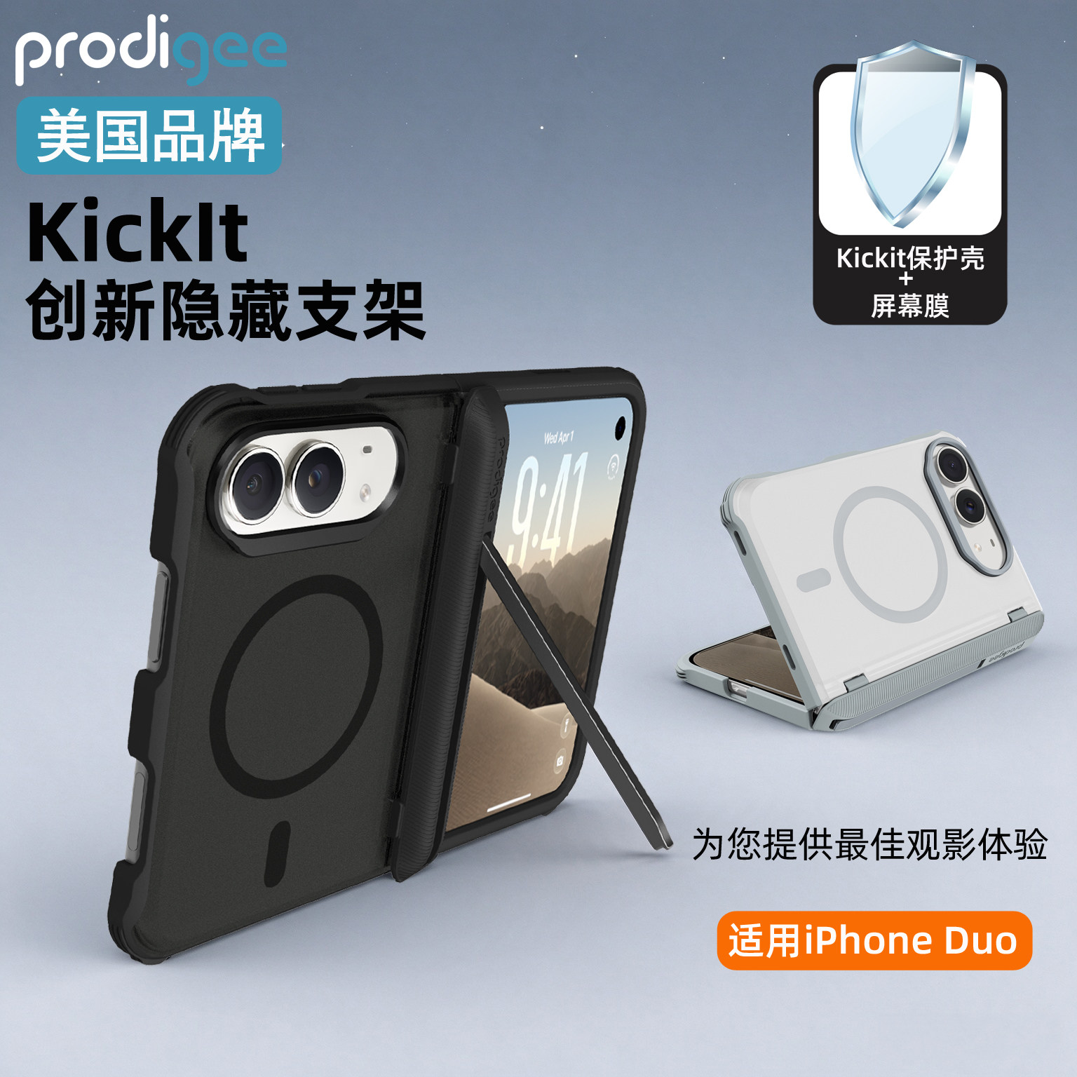 美国prodigee适用苹果iphone duo支架手机壳磁吸带前框壳膜中轴18透明保护套防摔铰链全包iphoneDuo外壳配件