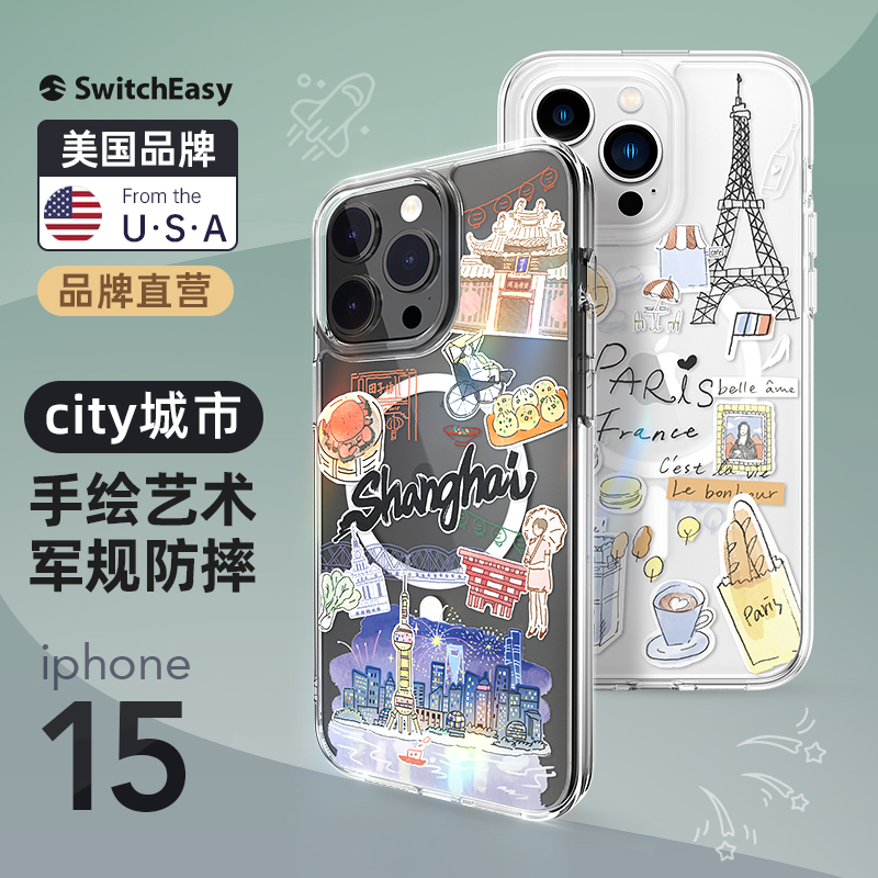 switcheasy适用苹果15pro手机壳