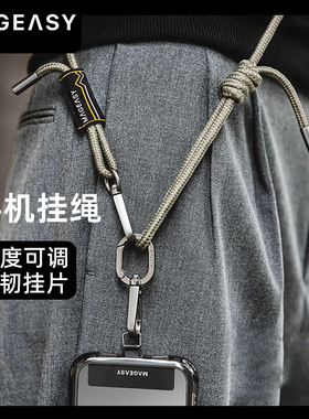 MAGEASY手机壳挂绳适用苹果17/16/15安卓华为通用多功能斜跨个性金属扣腕绳挂脖卡片背带可调节长度男女