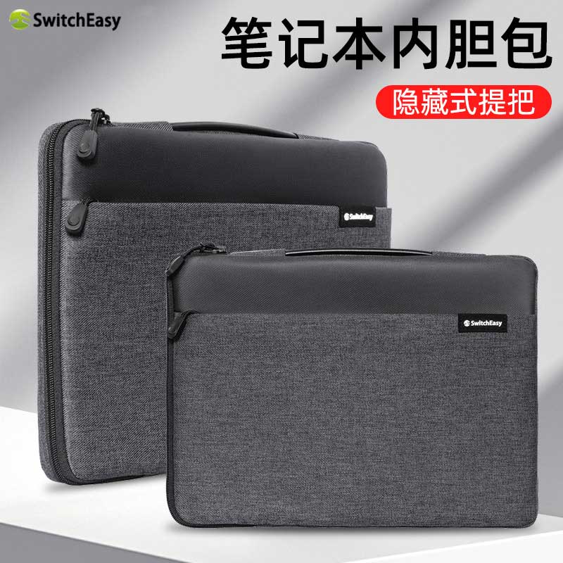 switcheasy适用苹果笔记本电脑包新款macbookpro 14/16英寸内胆包M4Pro手提包13.6防水时尚15寸便携轻薄布艺