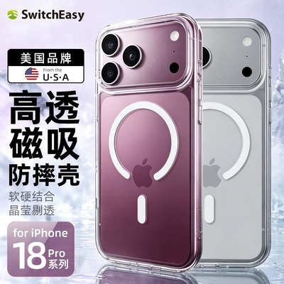 适用苹果18promax简约透明手机壳