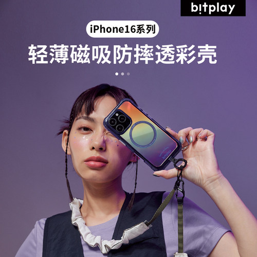 bitplay炫彩透明手机壳苹果16