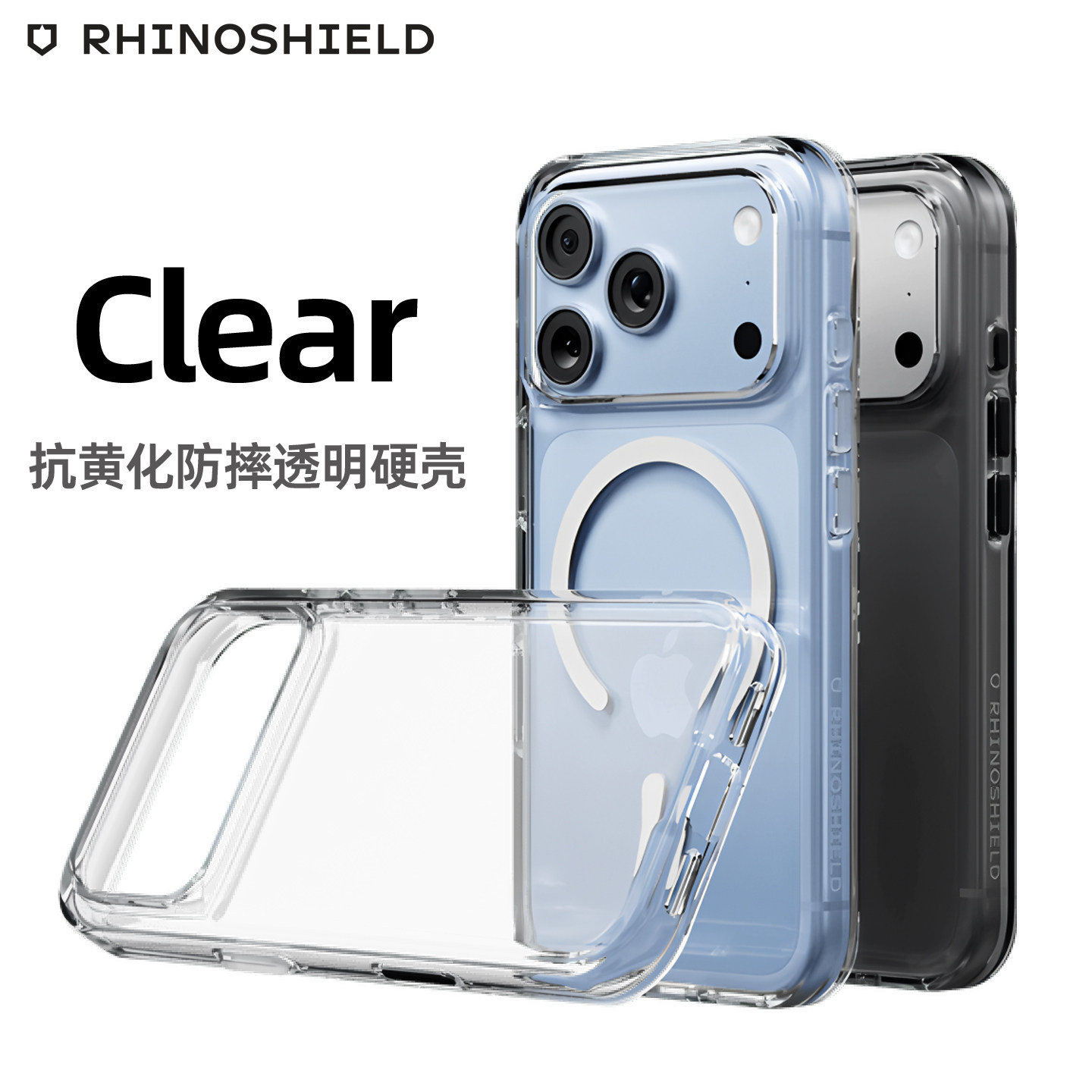 犀牛盾iPhone全透明磁吸手机壳图片