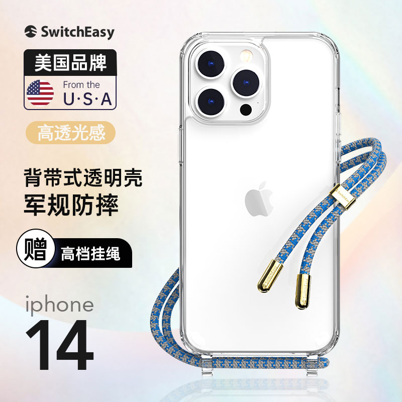 美国SwitchEasy苹果14透明手机壳适用iPhone14promax防摔保护套14pro带挂绳15plus时尚全包壳网红女ins风