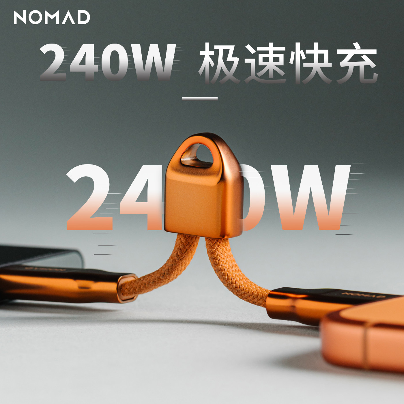 nomad钥匙扣快充线适用华为小米苹果iPhone17/16promax手机平板ipad平板电脑数据线240w磁吸接头便携传输线