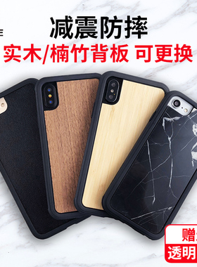 SOLiDE适用于苹果苹果se3/2手机壳iPhone X/Xs实木保护套6/6S/7/8 Plus全包防摔外壳