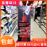 俄罗斯欧莱雅眼霜复颜光学嫩肤抗皱去细纹冰感按摩头眼霜15ml