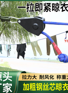 一拉即紧加粗钢丝芯晾衣绳