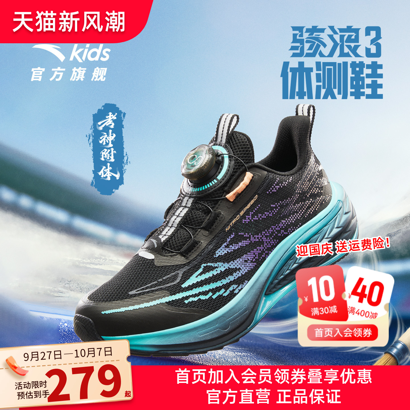 安踏儿童男童专业跑步鞋秋季新款