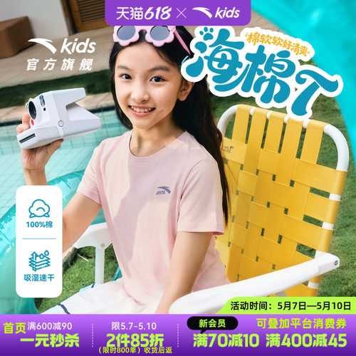 安踏儿童男童女童针织短袖衫