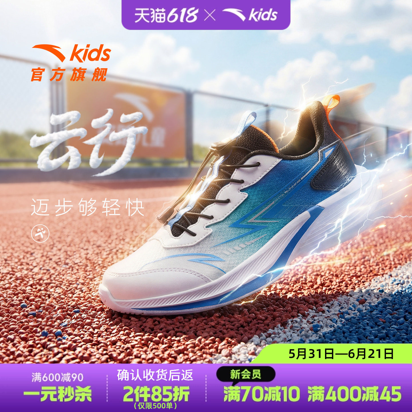 云行安踏儿童运动鞋2026夏季新款男童网面透气防滑软底休闲跑步鞋