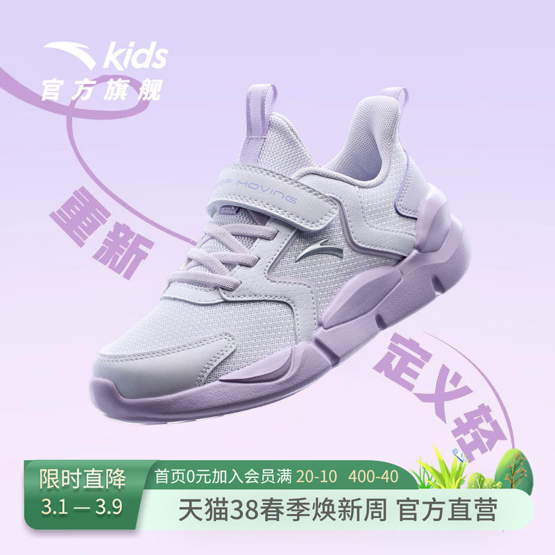安踏童鞋儿童运动鞋女童2026春秋新款大小童网面易弯折跑步鞋子女