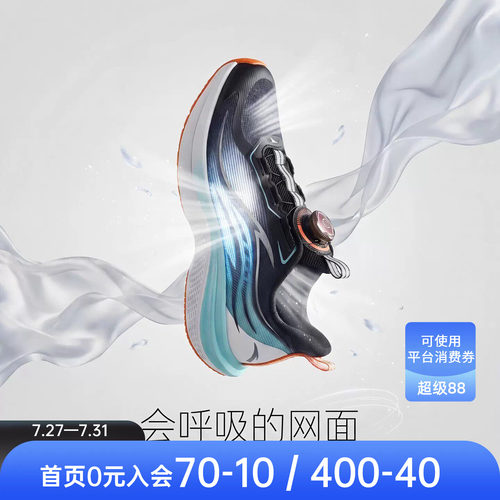 安踏儿童男大童专业跑鞋网面透气