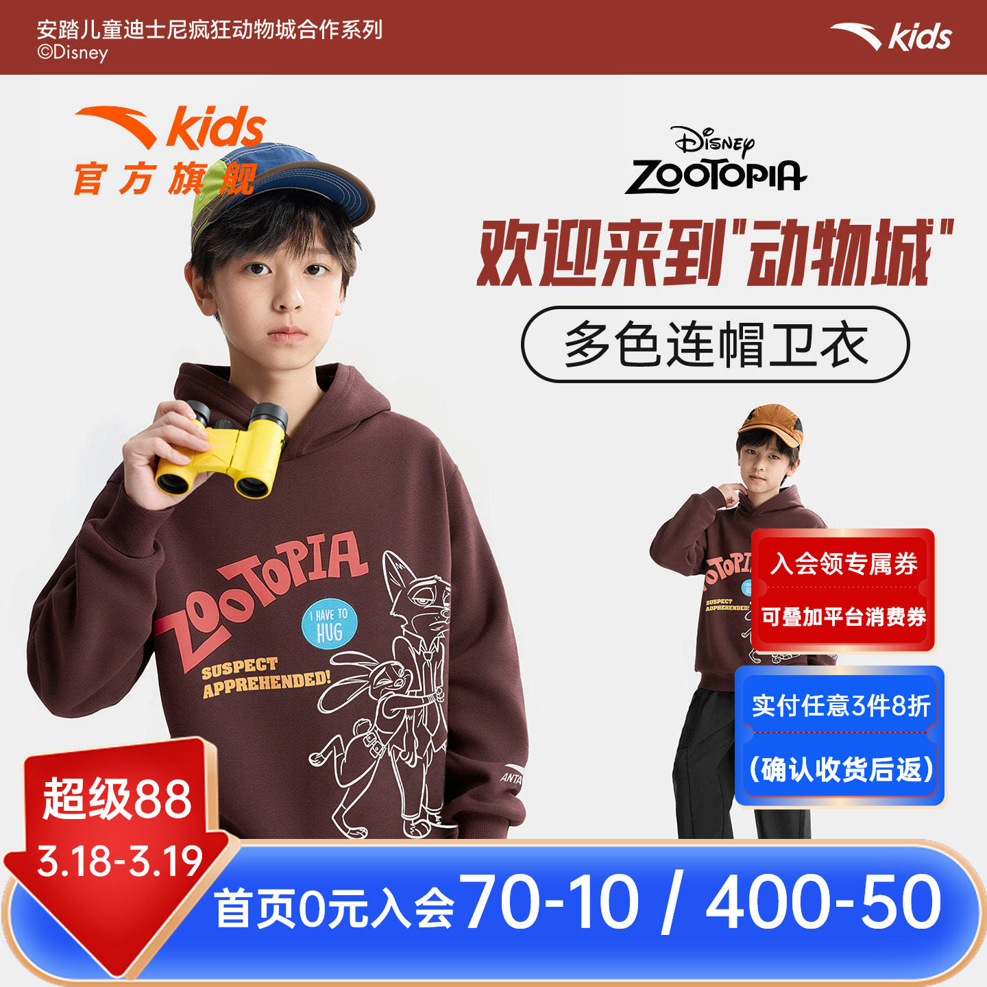 疯狂动物城IP联名安踏儿童卫衣男童连帽套头衫2026年新款潮流卫衣