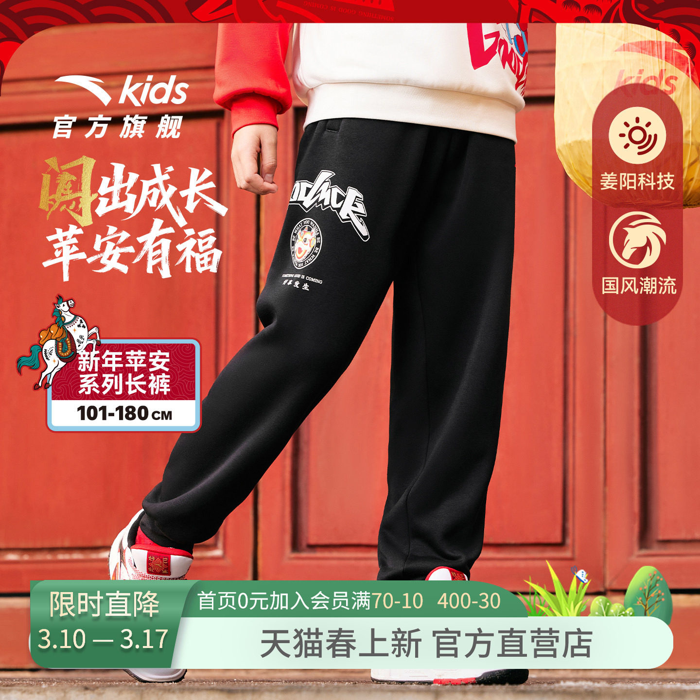 新年款安踏儿童装男童加绒保暖裤子2026马年新款本命年女童棉长裤