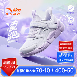 安踏儿童女童运动鞋2026春夏新款网面透气跑步鞋软底轻便减震鞋子