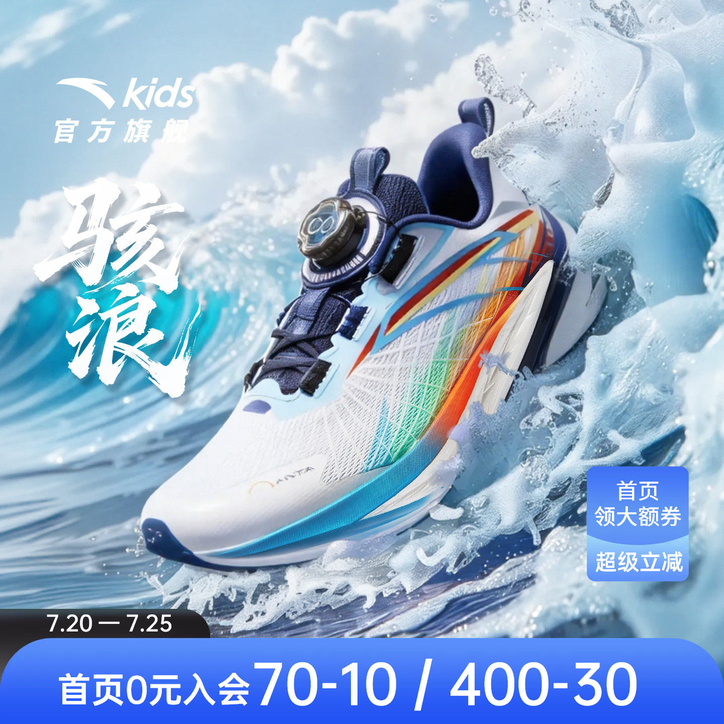 骇浪4安踏儿童男大童跑步鞋2026春夏新款专业跑鞋防滑旋钮运动鞋