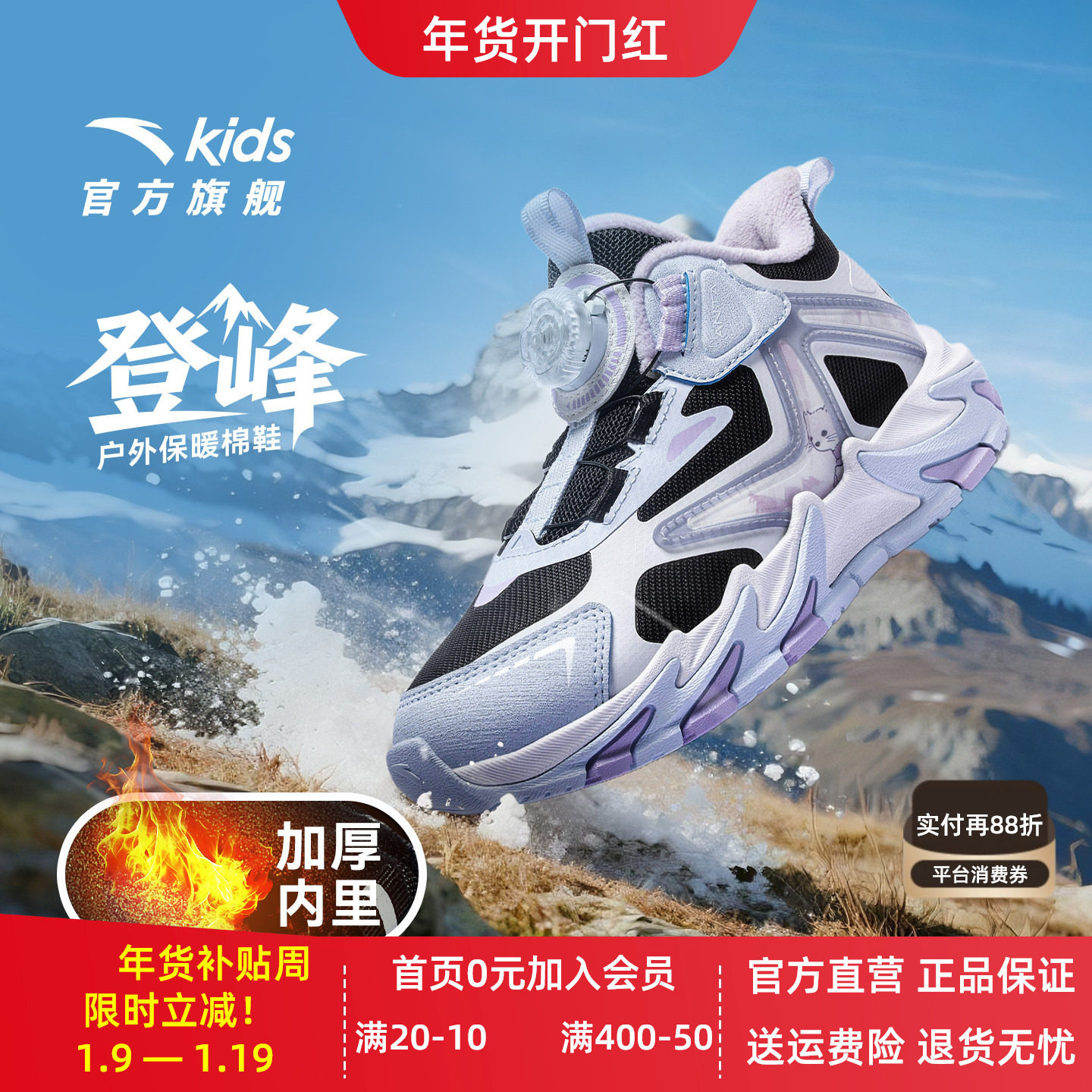 登峰3安踏儿童女小童棉鞋2025冬新款防泼水户外防滑加绒保暖棉靴,童鞋/婴儿鞋/亲子鞋,棉鞋,淘宝优惠券,粉丝福利购,淘宝优惠卷