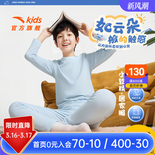 安踏儿童内衣套装女童2026春秋新款速干亲肤男长袖长裤睡衣空调服