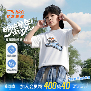海绵T-安踏儿童短袖T恤亲肤男大童短T2026夏季新款透气舒适白色T