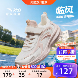 轻跃安踏儿童鞋女童运动鞋2026秋季新款大童鞋子网面透气耐脏跑鞋