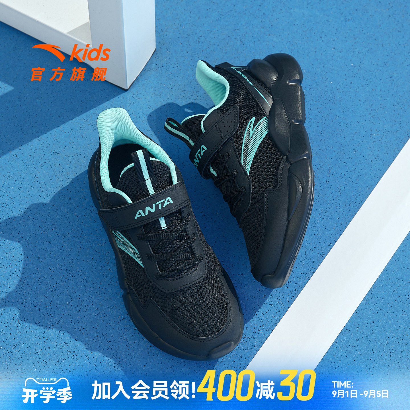 安踏男童春秋新款舒适网面跑鞋图片