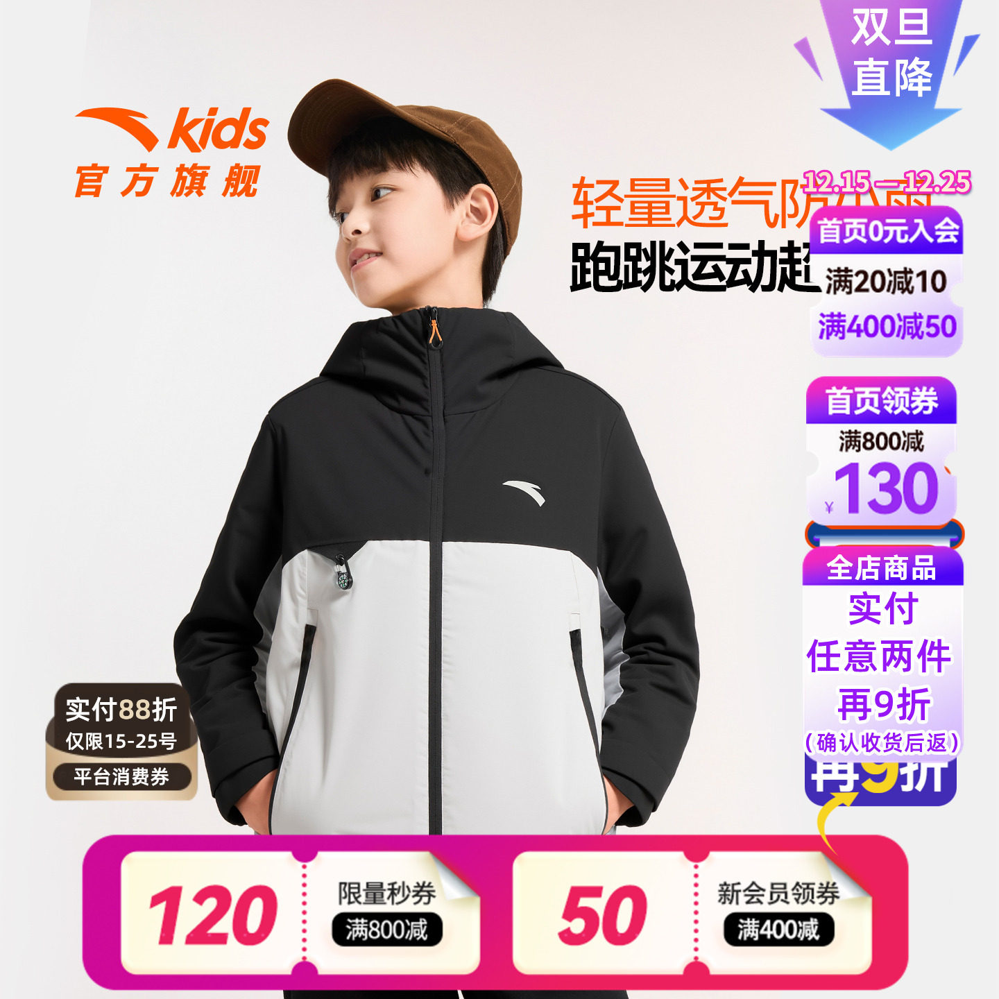 安踏儿童男大童冲锋衣