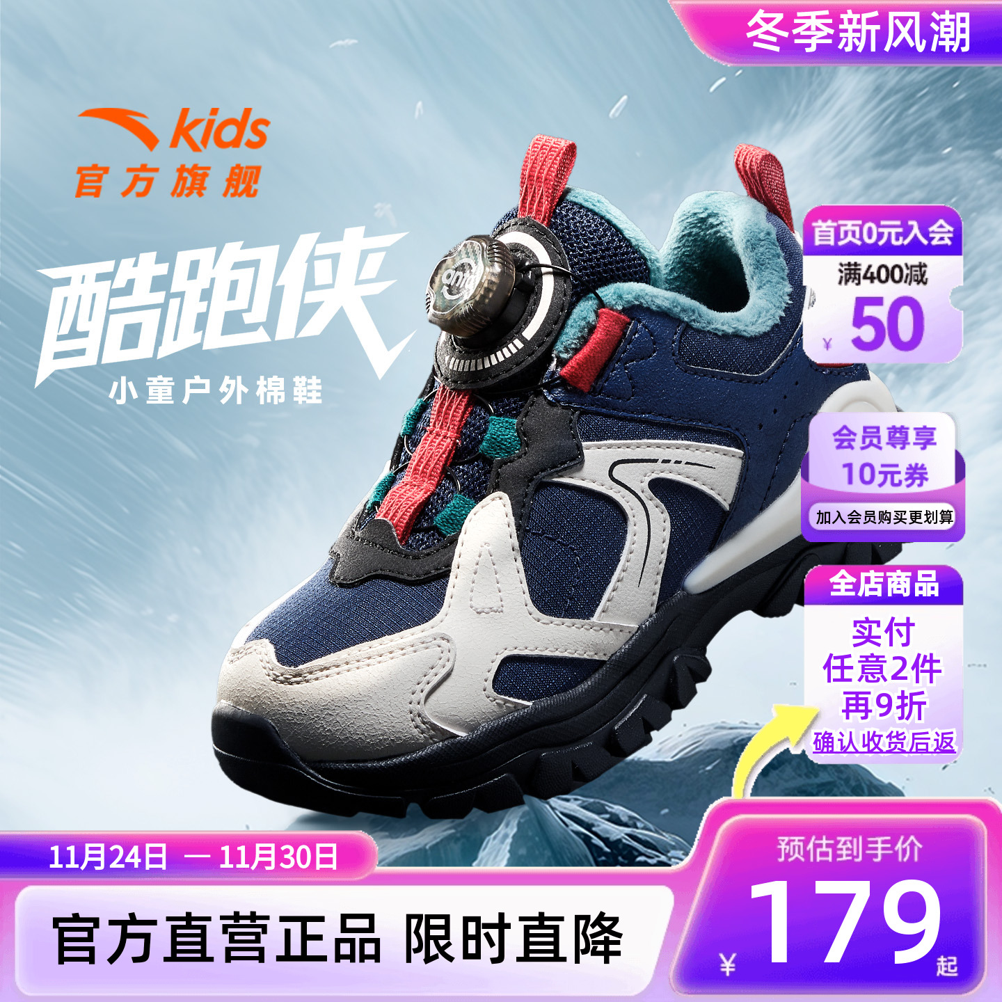 安踏儿童加绒保暖冬季小童棉鞋