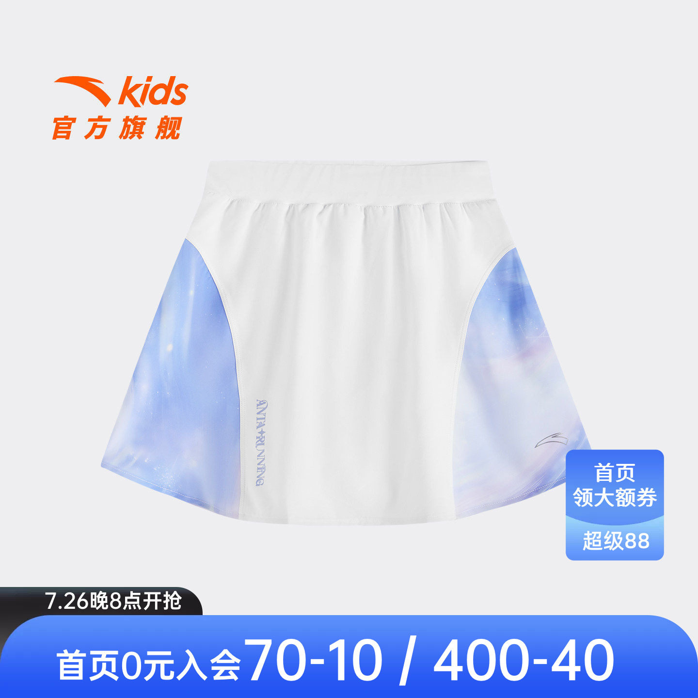 安踏儿童女大童运动短裙