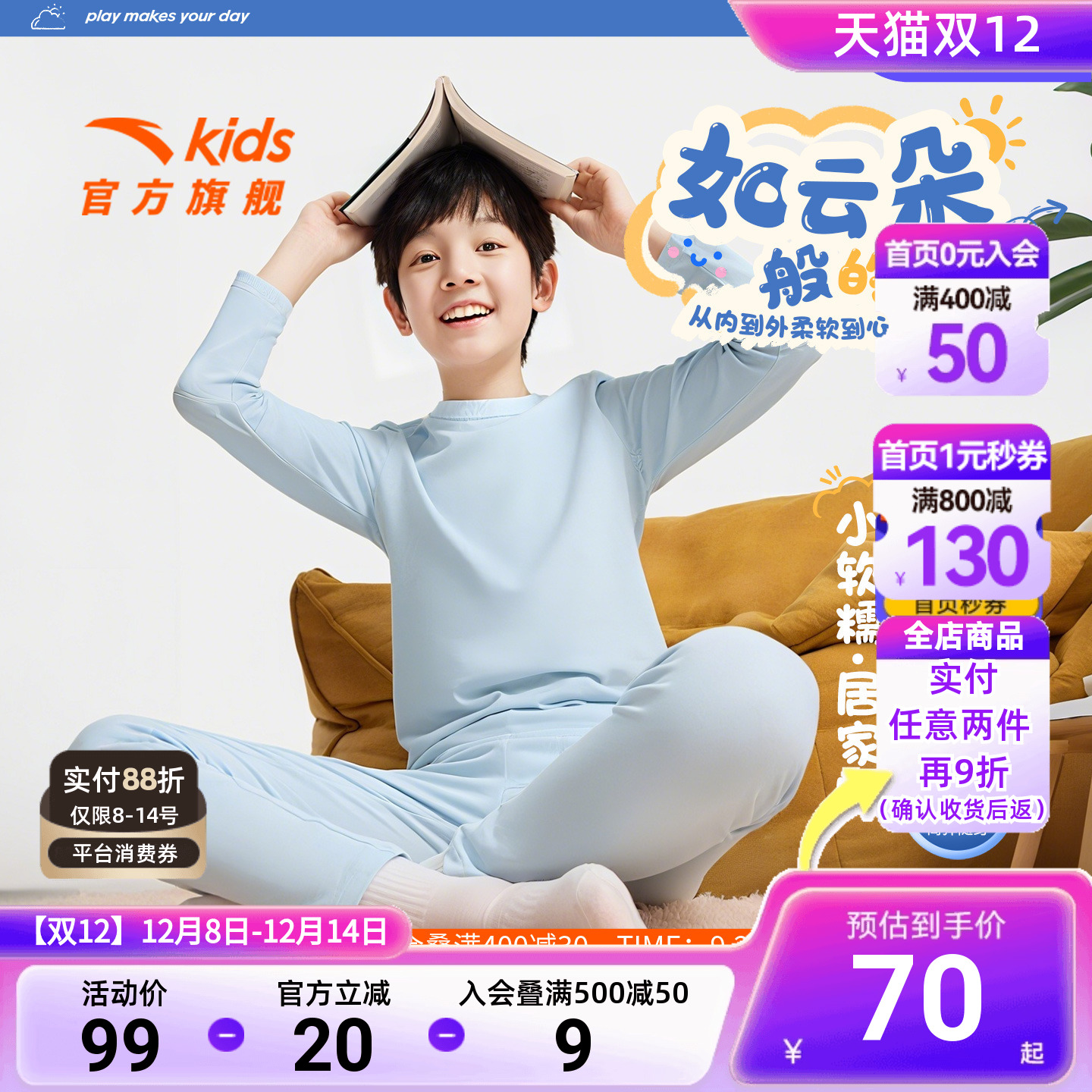 安踏儿童内衣套装女童春秋2025新款速干亲肤男长袖长裤睡衣空调服